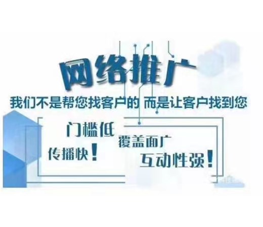 傳統(tǒng)行業(yè)如何做好網(wǎng)絡營銷外包？